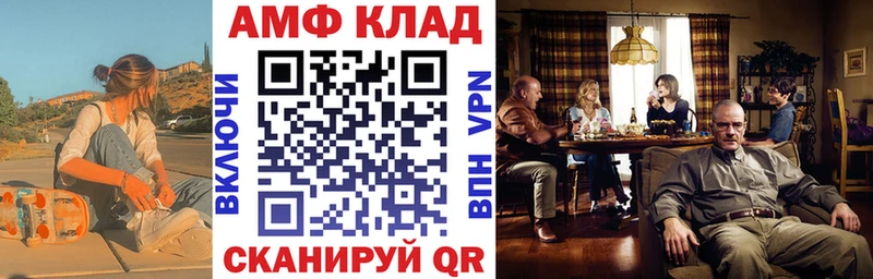 Амфетамин VHQ дарнет шоп blacksprut ТОР Лесной