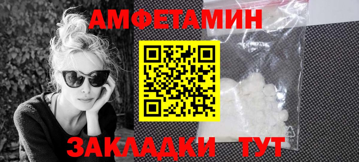 АМФЕТАМИН Розовый Лесной