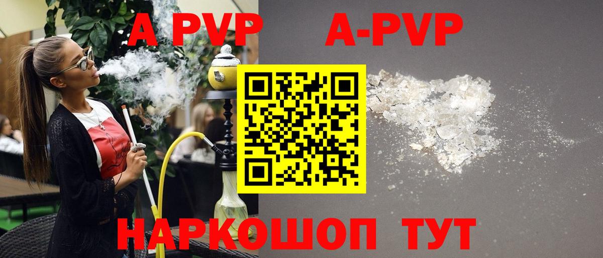 Лесной  Alfa_PVP Соль  A-PVP крисы CK  Alpha-PVP кристаллы  Вход с VPN 