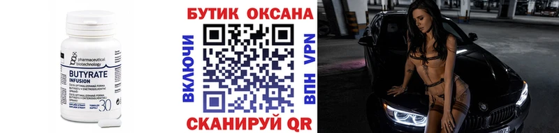 цены наркотик  Лесной  БУТИРАТ 99% 