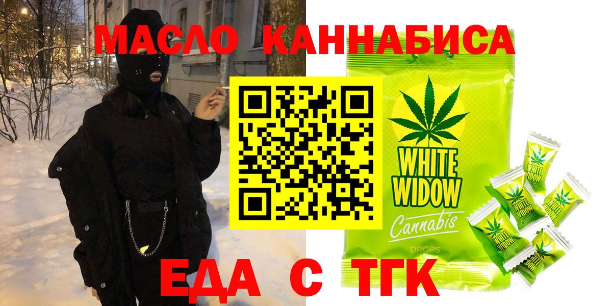 Лесной  Еда ТГК конопля  Вход с VPN 