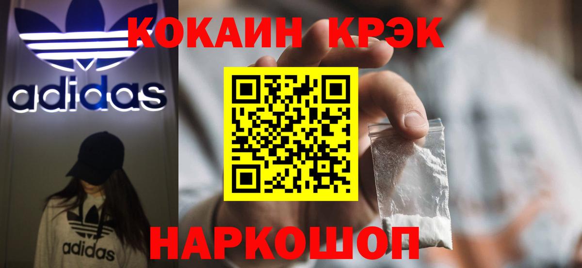 COCAIN Columbia  Вход с VPN  Кокаин 97%  Cocaine  Лесной 