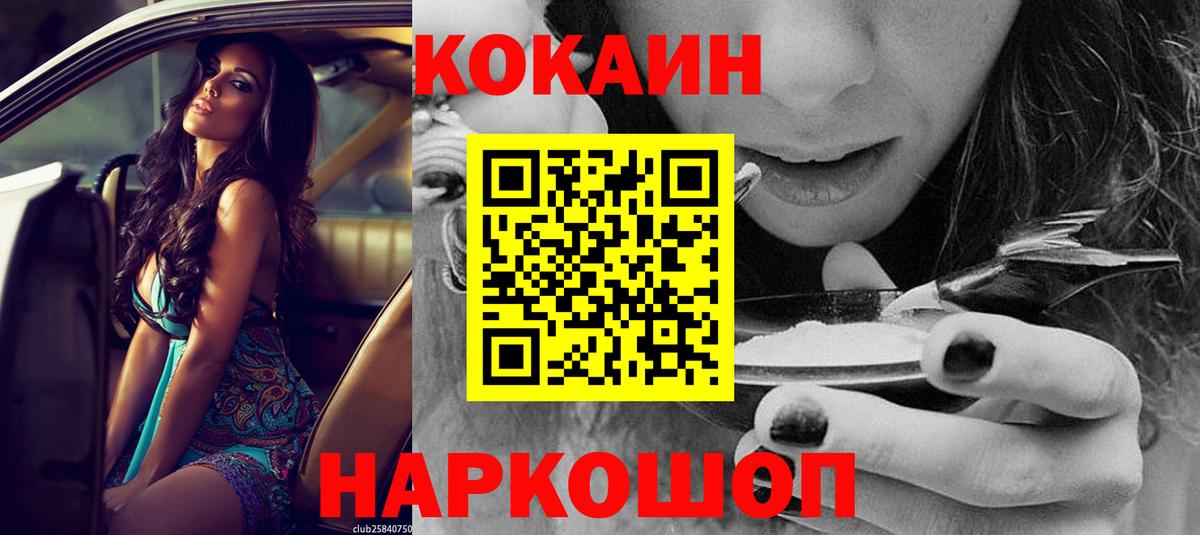 КОКАИН Columbia Лесной