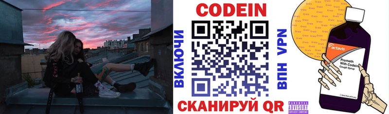 Codein Purple Drank мориарти наркотические препараты Лесной