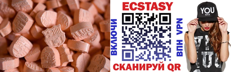 Ecstasy XTC  хочу   Лесной 