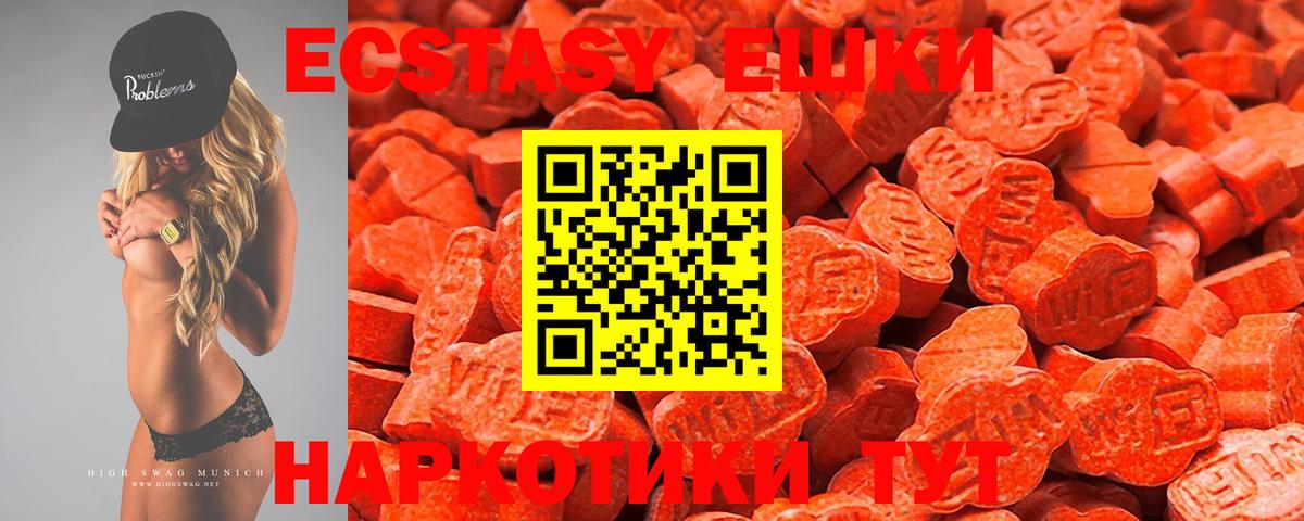ЭКСТАЗИ MDMA Лесной