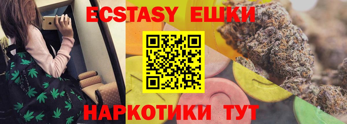 Экстази ешки  Экстази  Лесной  Вход с VPN  Экстази Cube 