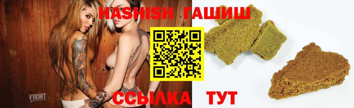 Гашиш гарик Лесной