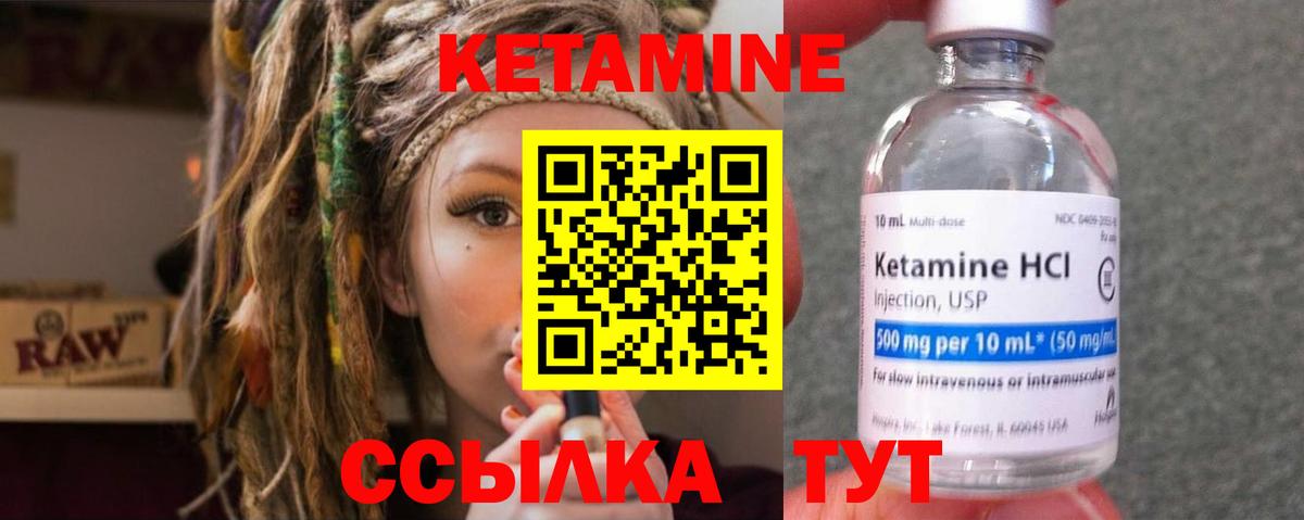 Кетамин VHQ Лесной