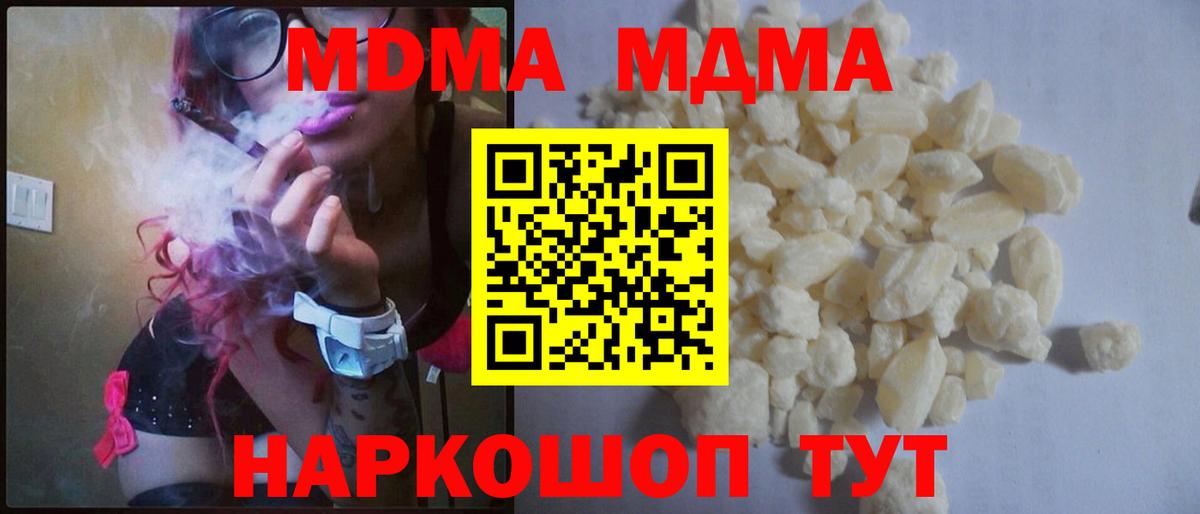 МДМА Molly  МДМА  Лесной  Вход с VPN 