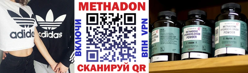 МЕТАДОН methadone  Лесной 