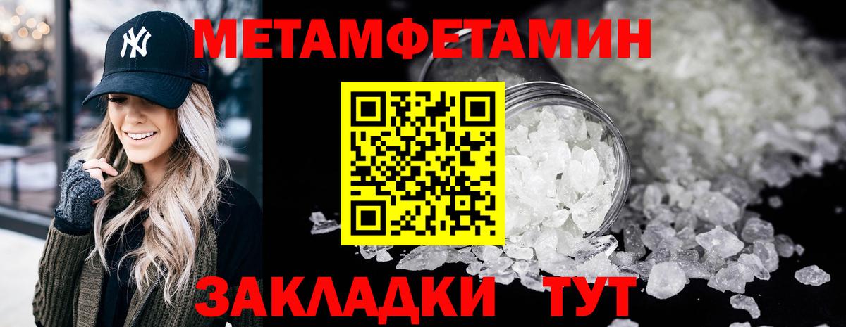 МЕТАМФЕТАМИН винт Лесной