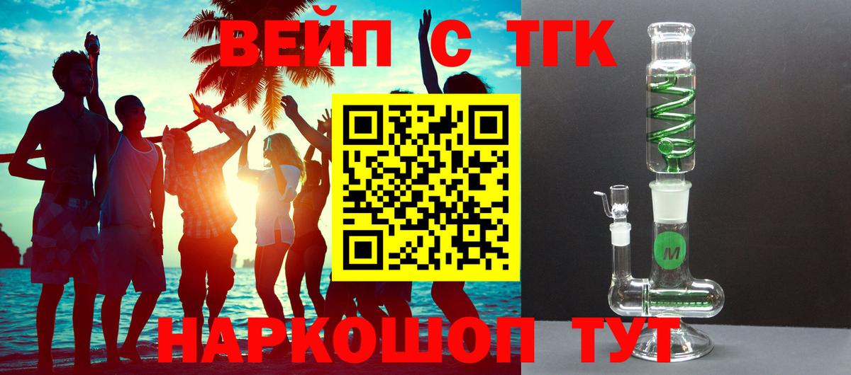 Лесной  Дистиллят ТГК жижа  Вход с VPN 